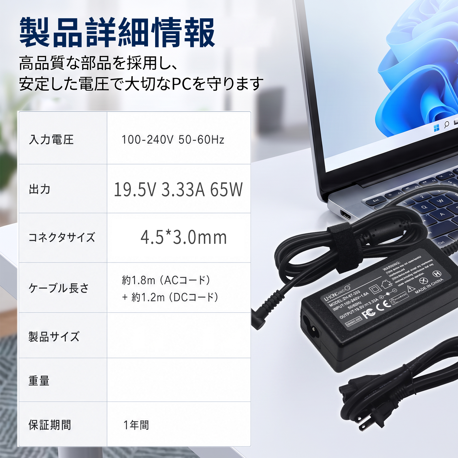 hp15（ノートパソコン用ACアダプター）｜ノートパソコンアクセサリー