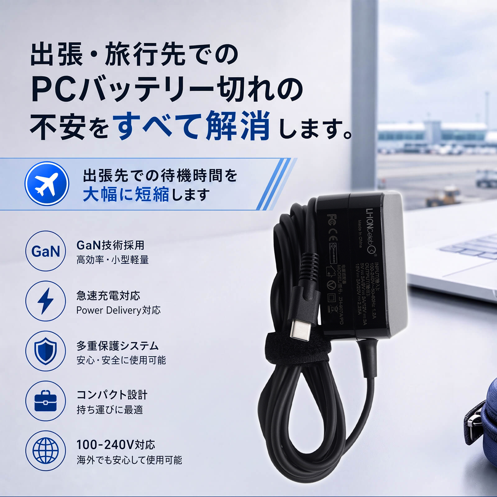 macbook air m1（ノートパソコン用ACアダプター）｜ノートパソコン