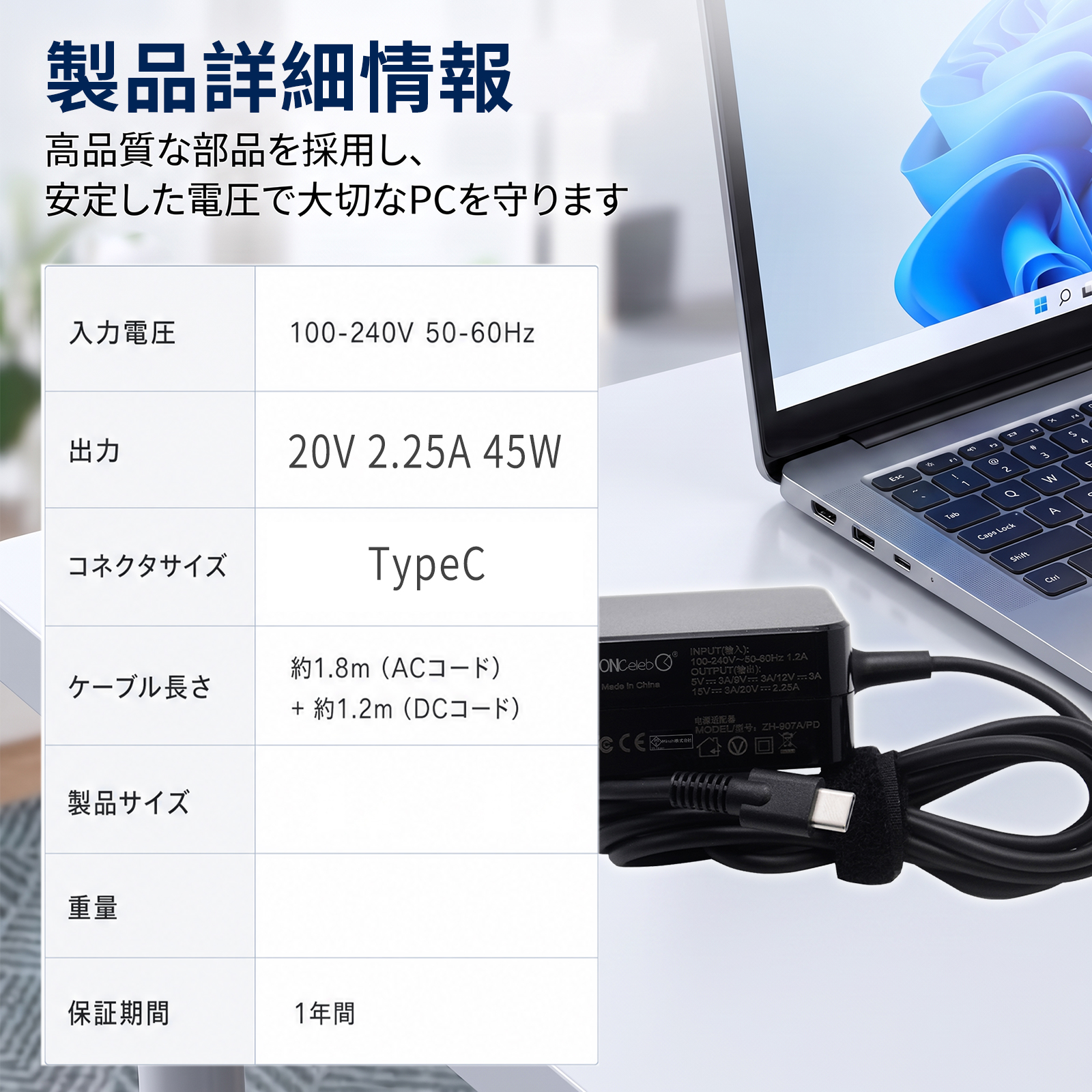 macbook air m1（ノートパソコン用ACアダプター）｜ノートパソコン