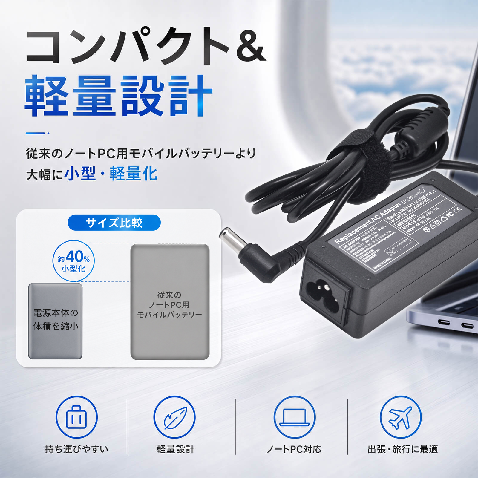 VAIO ノートパソコン用ACアダプター｜ノートパソコンアクセサリー