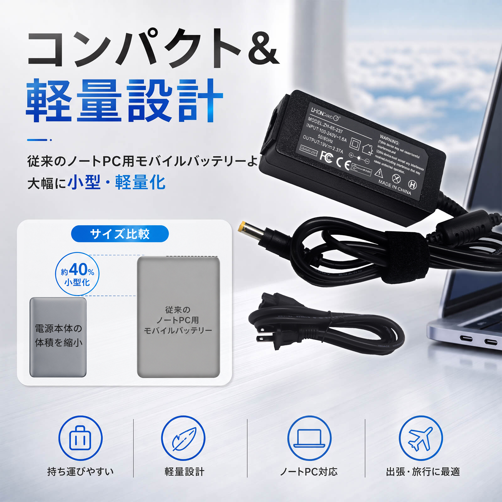 TOSHIBA ノートパソコン用ACアダプター｜ノートパソコンアクセサリー
