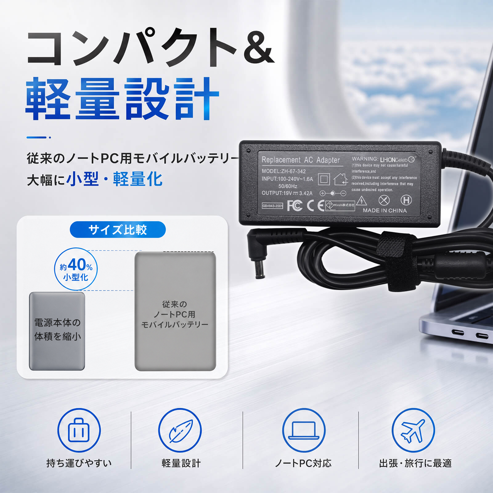 dynabook ノートパソコン用ACアダプター｜ノートパソコンアクセサリー