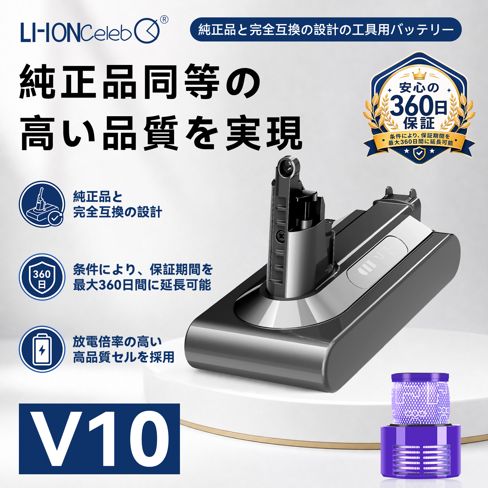 ダイソン 1年保証 dyson V10 SV12 互換バッテリーWHH 送付属 ツール