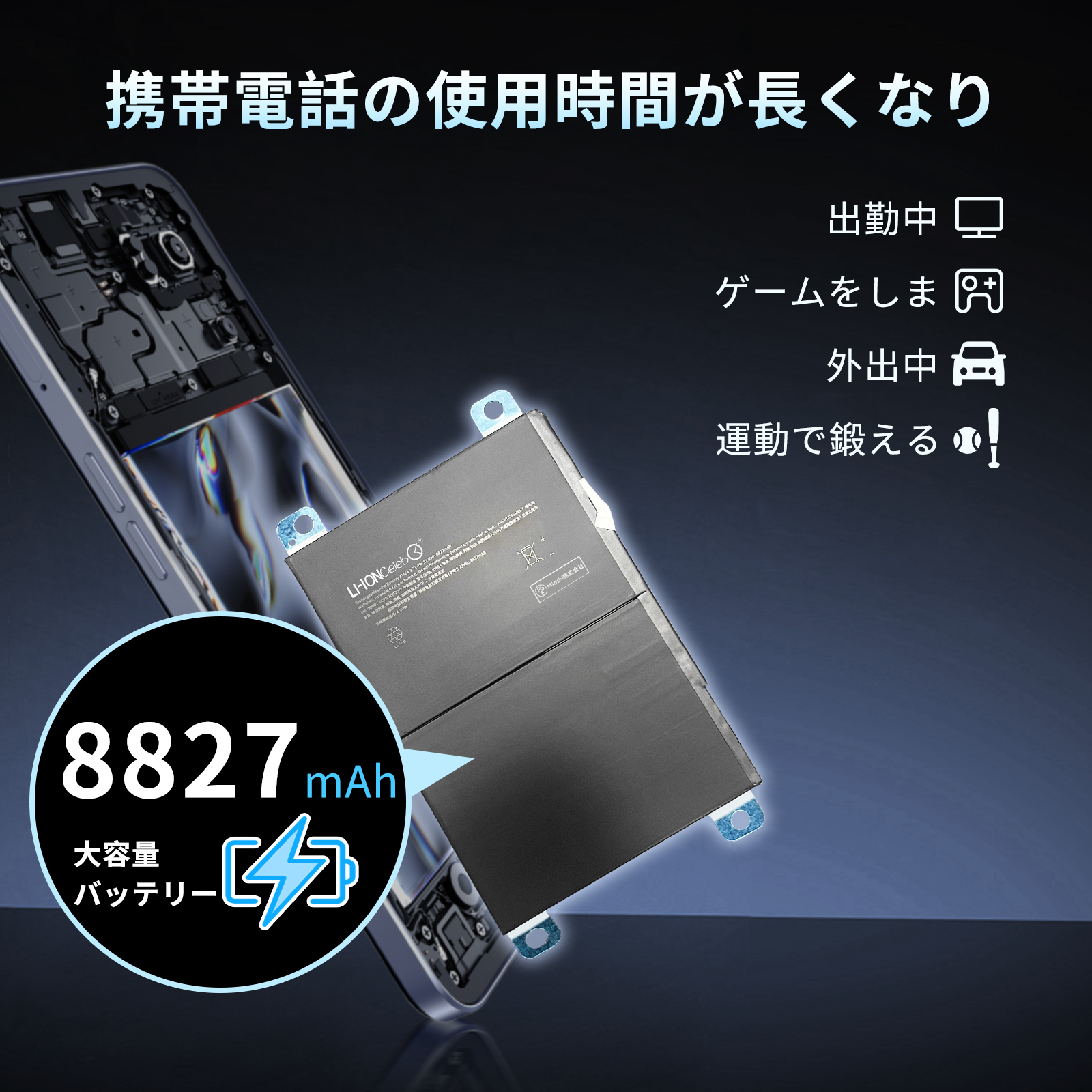 ipad（スマホ、タブレット交換用バッテリー）｜スマホ、タブレット