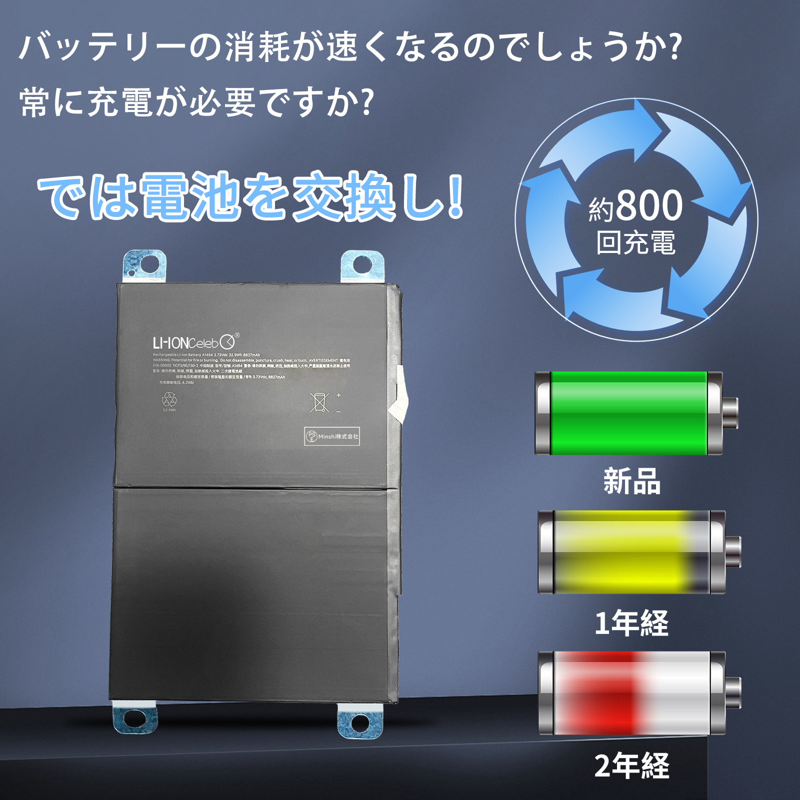 ipad a16（スマホ、タブレット交換用バッテリー）｜スマホ、タブレット