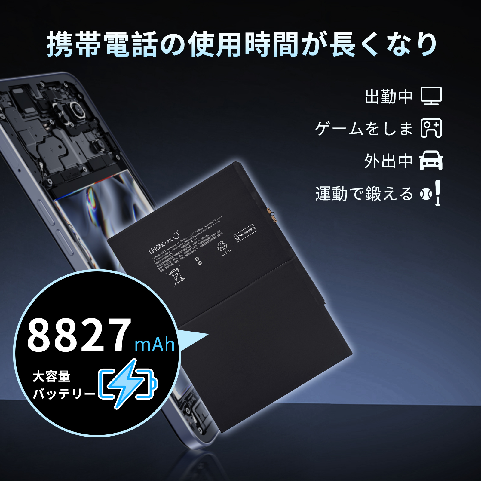 ipad a16（スマホ、タブレット交換用バッテリー）｜スマホ、タブレット