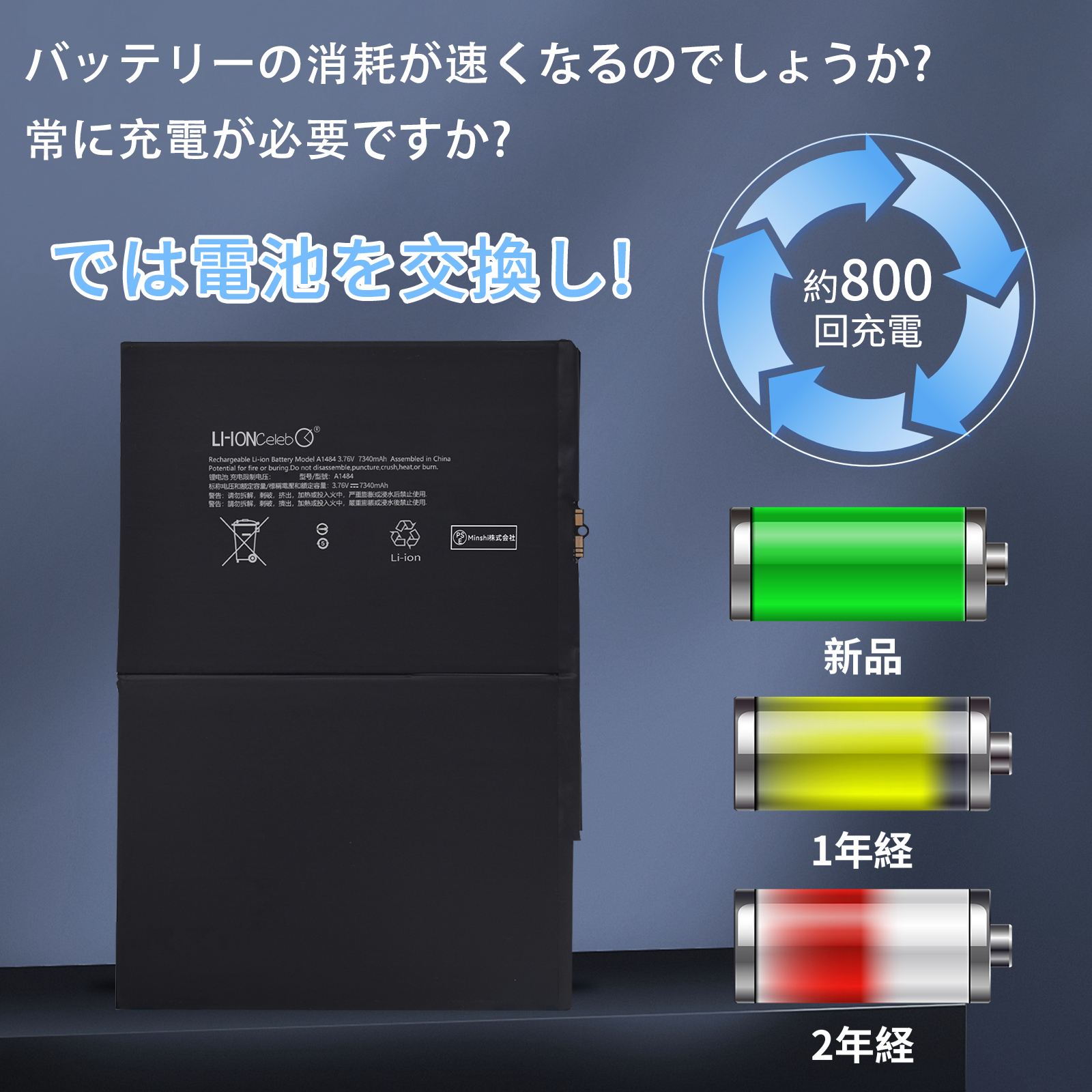 ipad a16（スマホ、タブレット交換用バッテリー）｜スマホ、タブレット