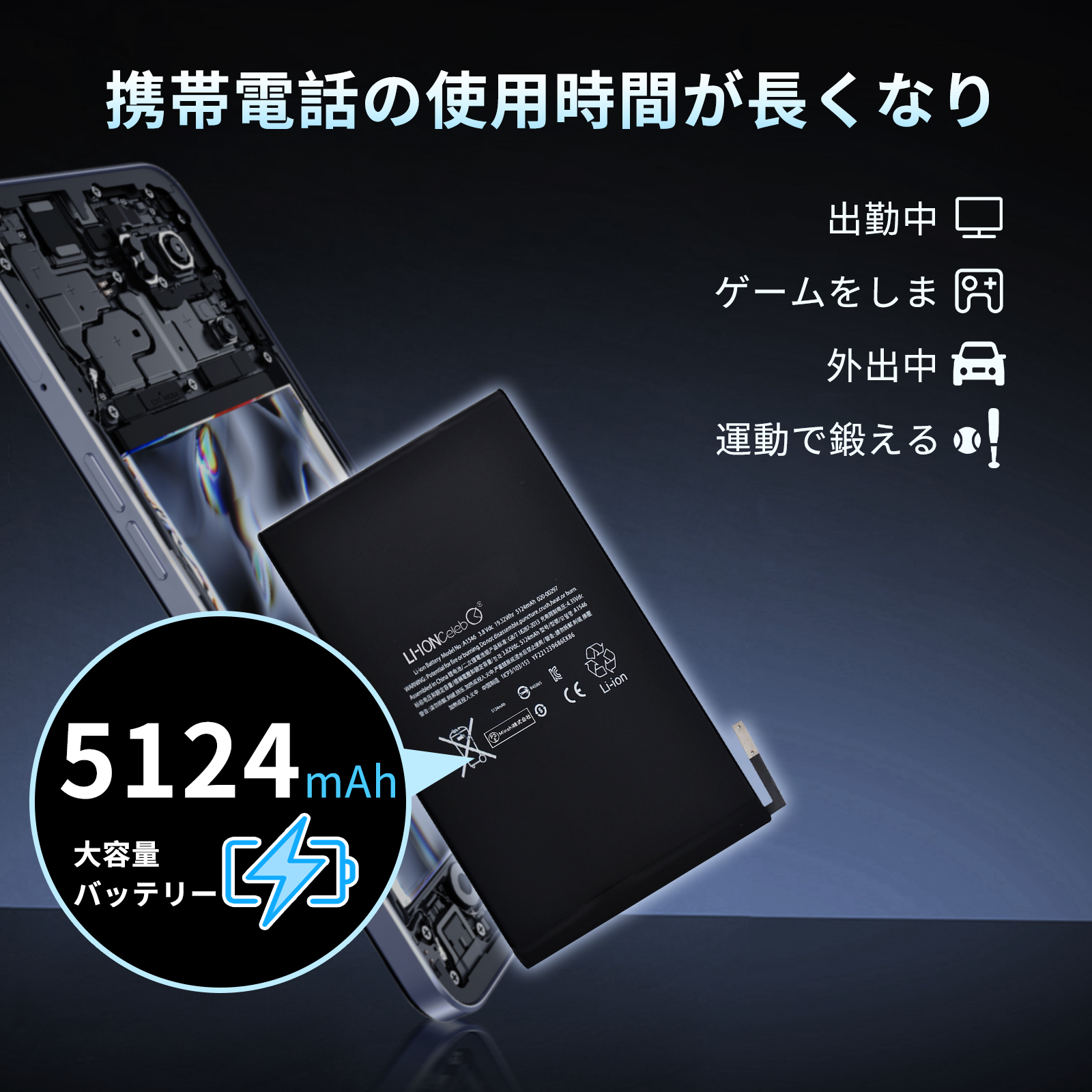 ipad mini4（スマホ、タブレット交換用バッテリー）｜スマホ