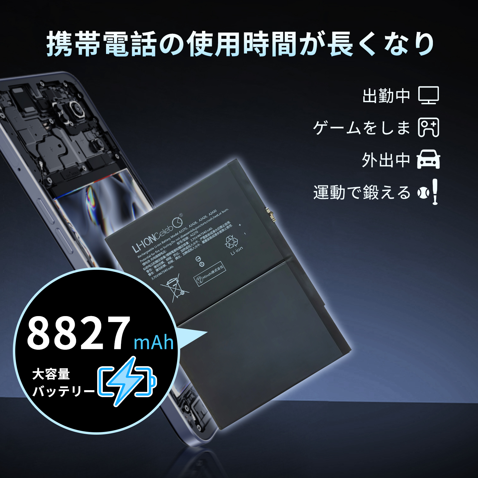 ipad（スマホ、タブレット交換用バッテリー）｜スマホ、タブレット