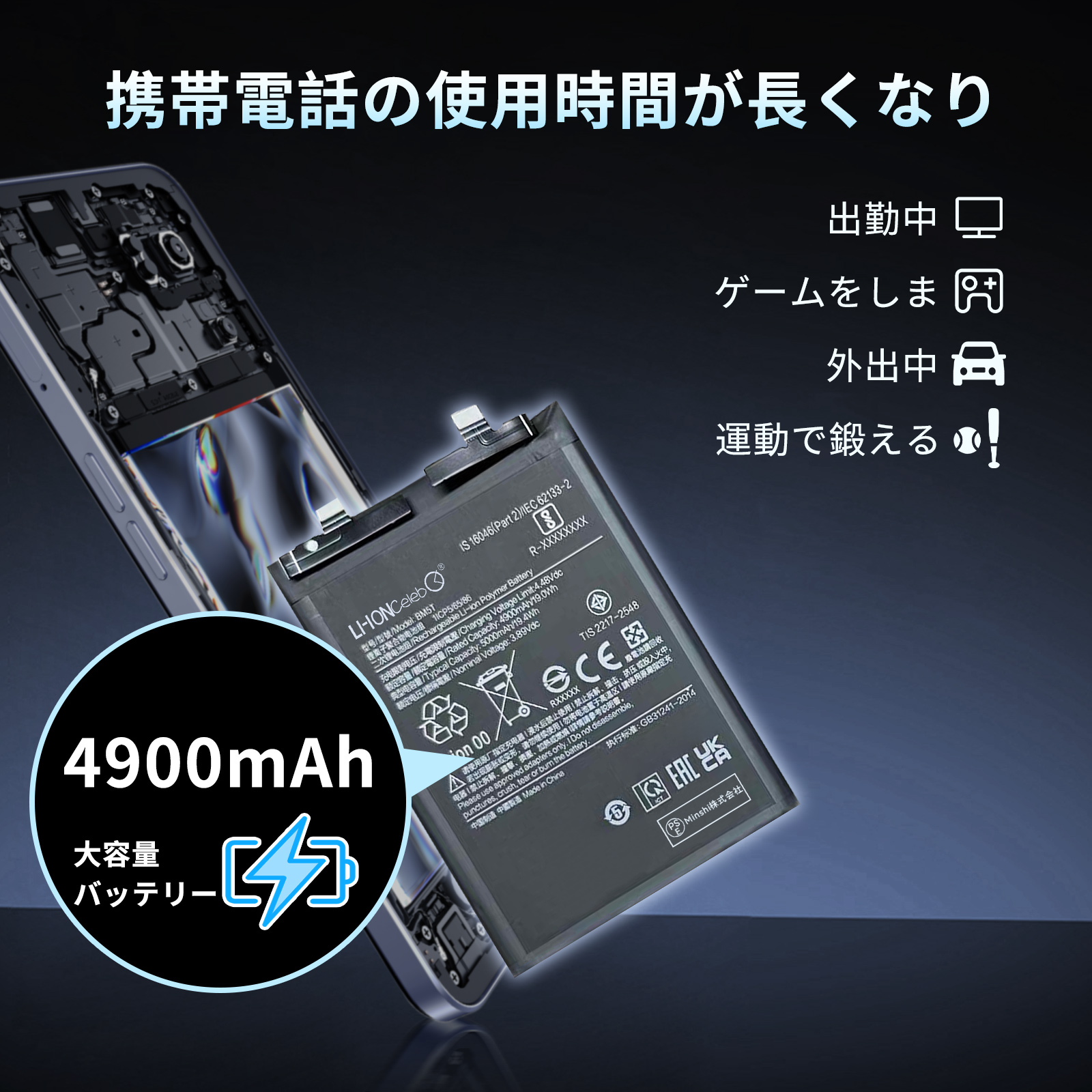 poco（スマホ、タブレット交換用バッテリー）｜スマホ、タブレット