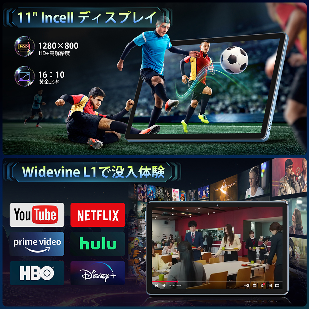 Android16／11インチ】Rebecco M70 タブレット Wi-Fiモデル,90Hz高刷新