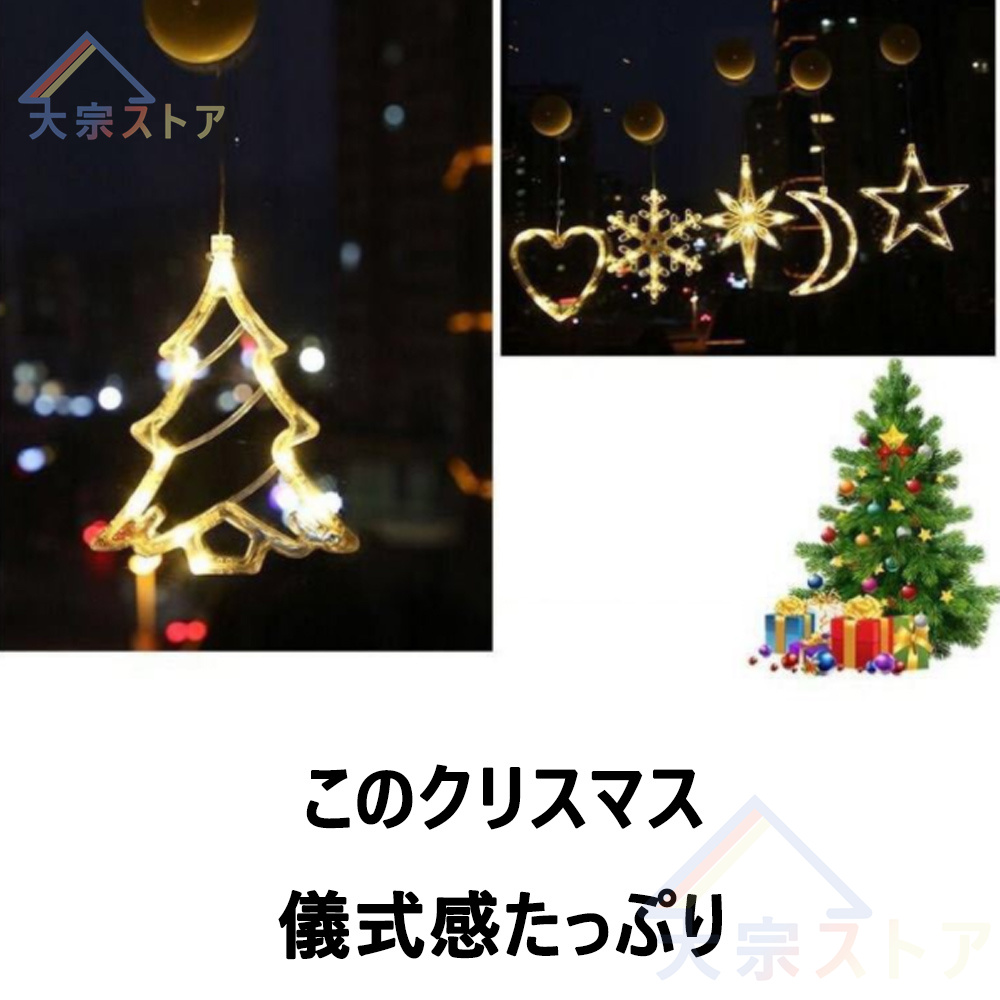 イルミネーションライト LED電飾 クリスマス イルミネーションライト