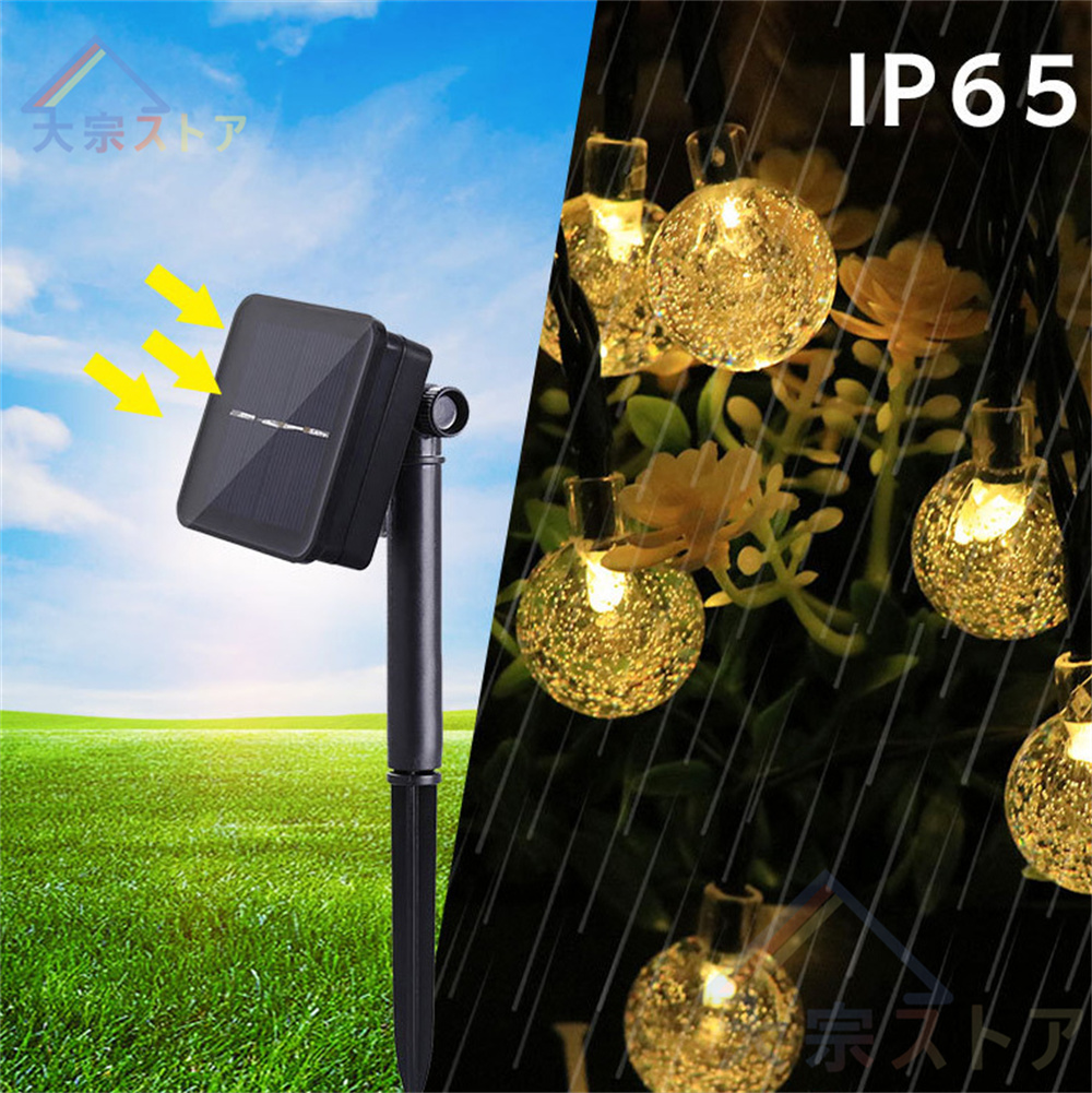 売れ筋新商品 イルミネーションライト ソーラー 屋外 ソーラー充電 LED バブルボール 200球 22m リモコン操作 防水 クリスマス  リモートコントロール付き 8種類の点灯 www.misscaricom.com