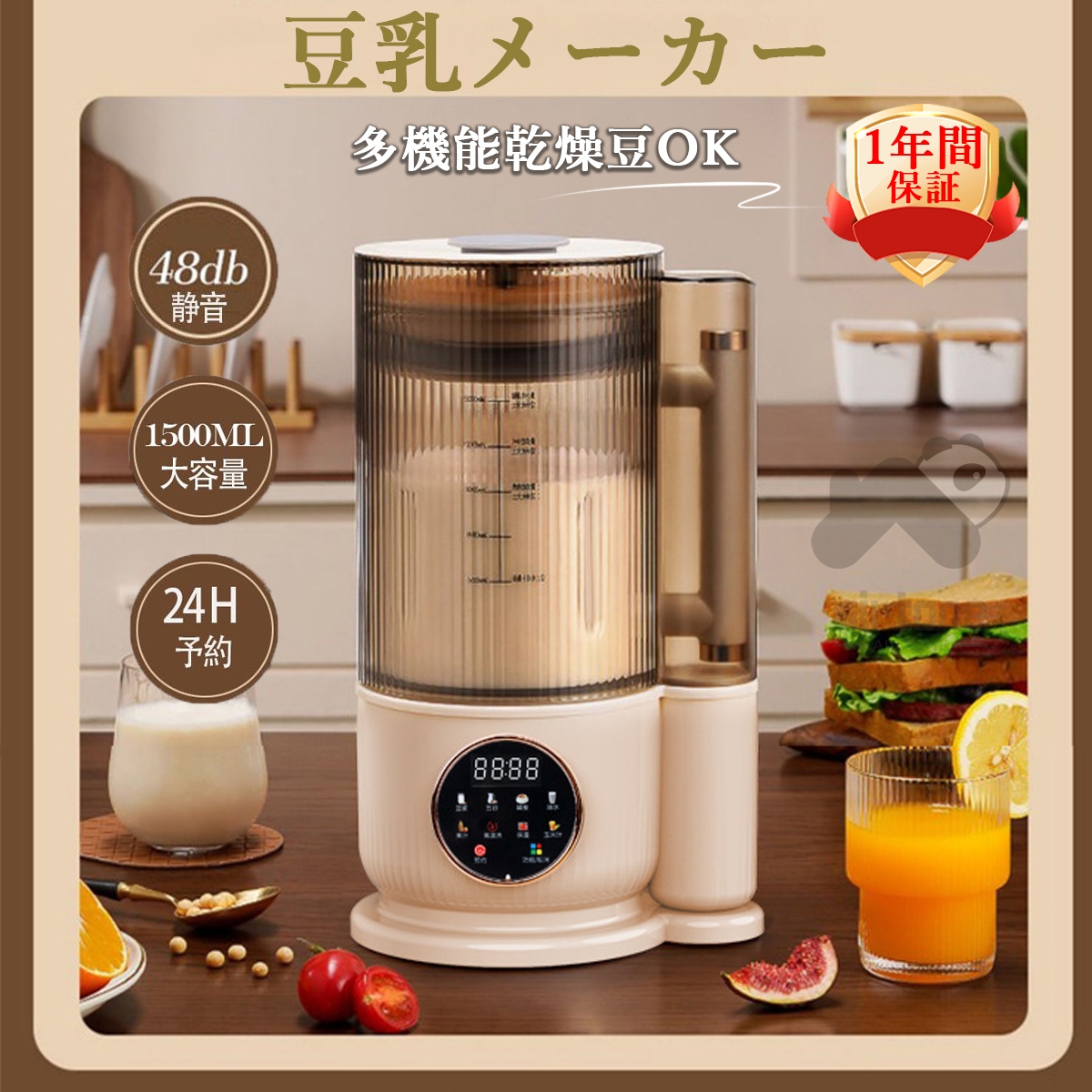 新発売 豆乳メーカー ミキサー 乾燥大豆 全自動 濾過不要 スープ