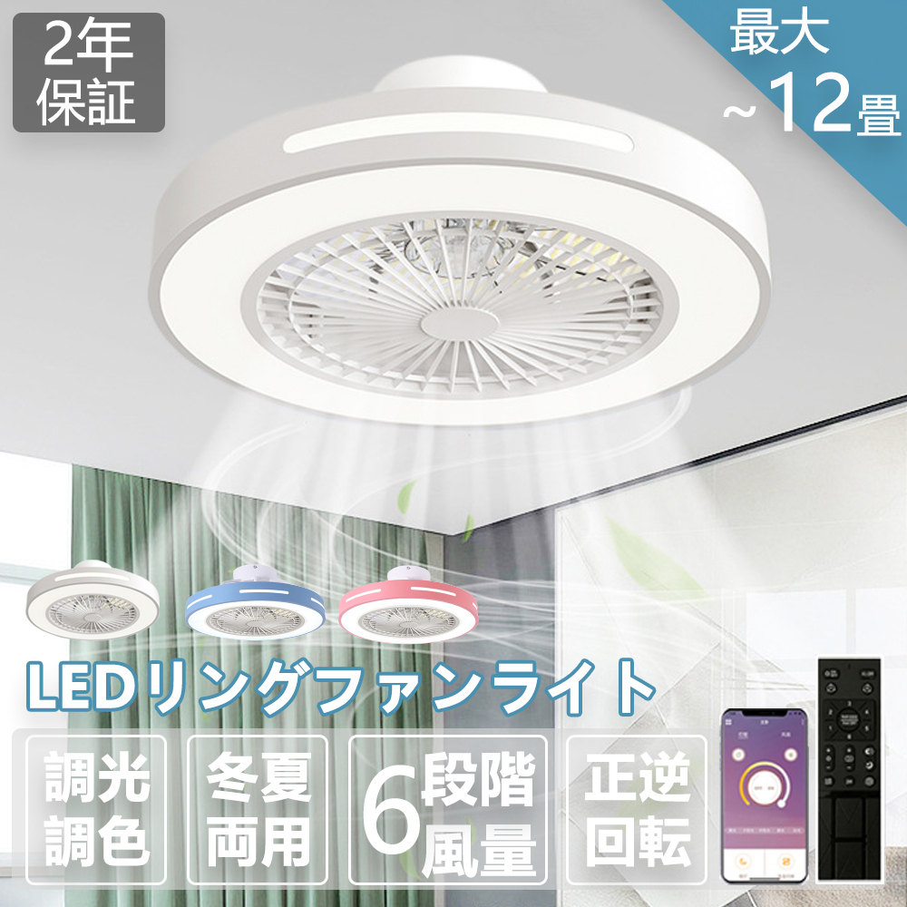 シーリングファンライト led 12畳 シーリングライト 軽量 薄型