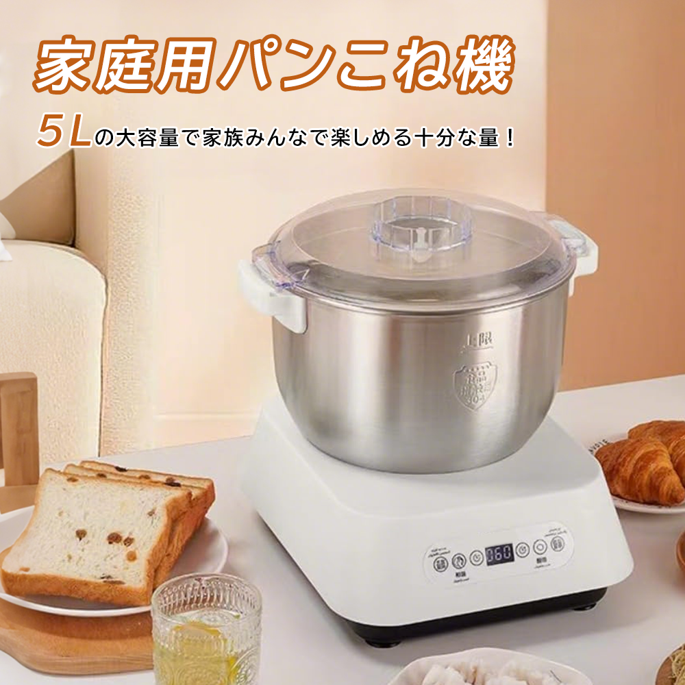 パンこね機 家庭用 5L 家庭用パンニーダー 生地こね・発酵 ステンレスポット Amazon | パンこね機 家庭用パンニーダー 5L 生地こね・発酵
