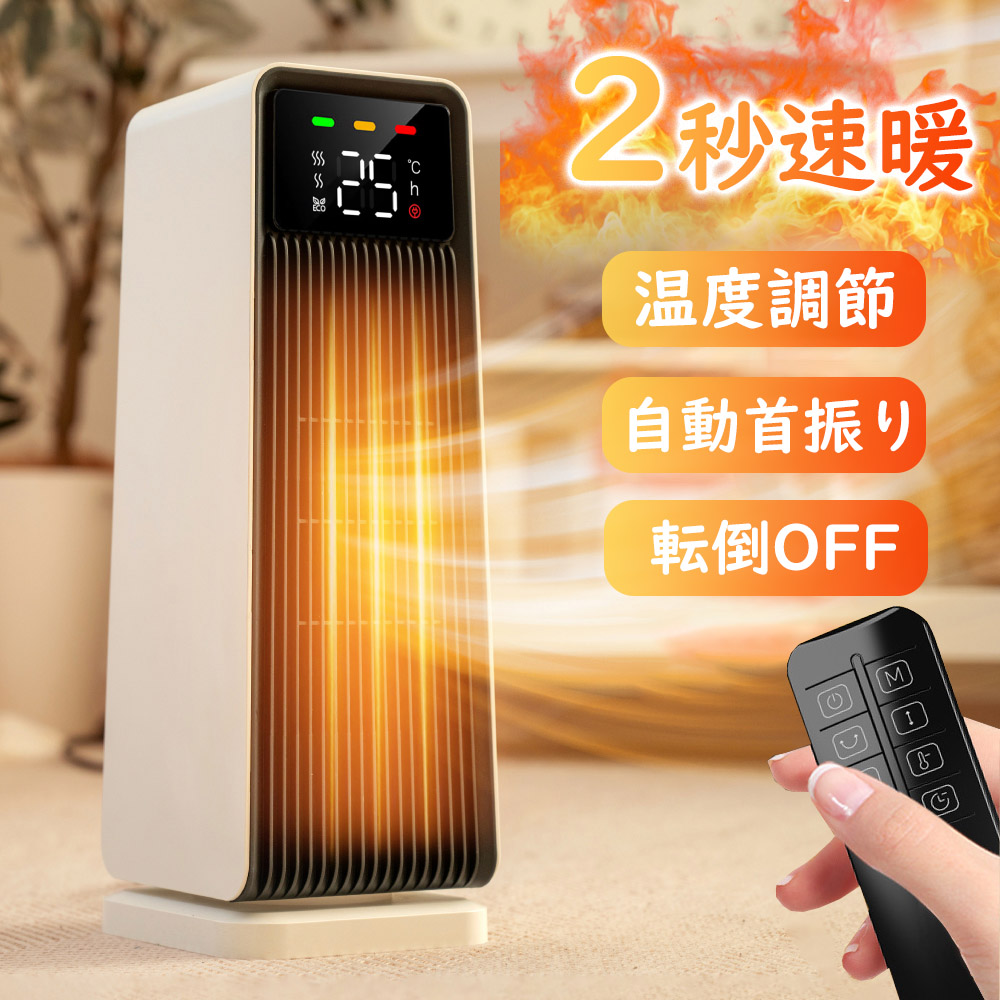 甲MJ18536　美品　送料無料　即購入可能　スピード発送　石油ファンヒーター 石油ファンヒーター 鉄筋16畳木造12畳程度 ムーンホワイト FW