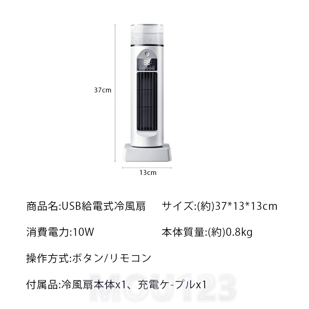 p37 ☆1台4役 多機能噴霧加湿送風機×8台 USB電源 3段階タイマー首振り Amazon | 冷風機 冷風扇 小型 送風 噴霧 加湿 冷却 自動首振り