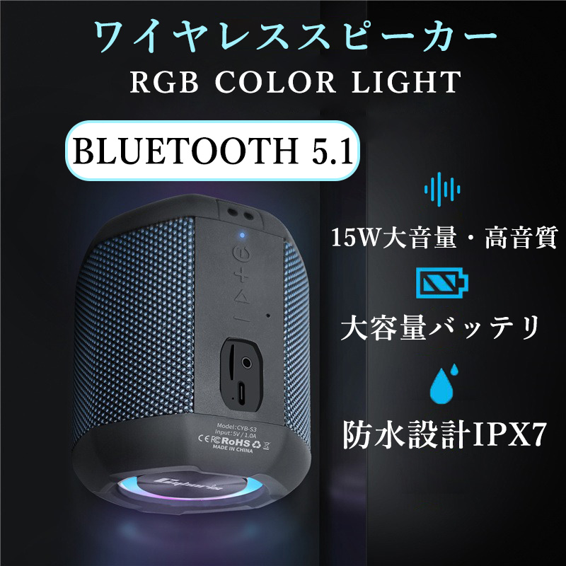 Bluetooth スピーカー IPX7 防水スピーカー 2台ペアリング RGBライト ワイヤレス 高音質 ポータブルスピーカー TWS 18時間再生