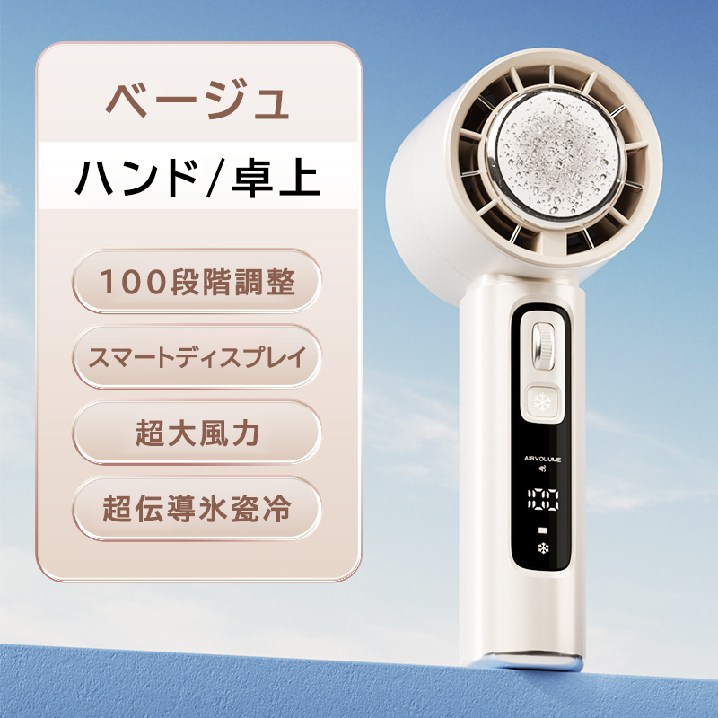 携帯扇風機 ハンディファン 冷却プレート 瞬間冷感 ハンド 手持ち扇風機 100段風量 充電式 小型 静音 猛暑対策 静音 冷感 強力 コンパクト 熱中症対策 2025夏 |  | 02