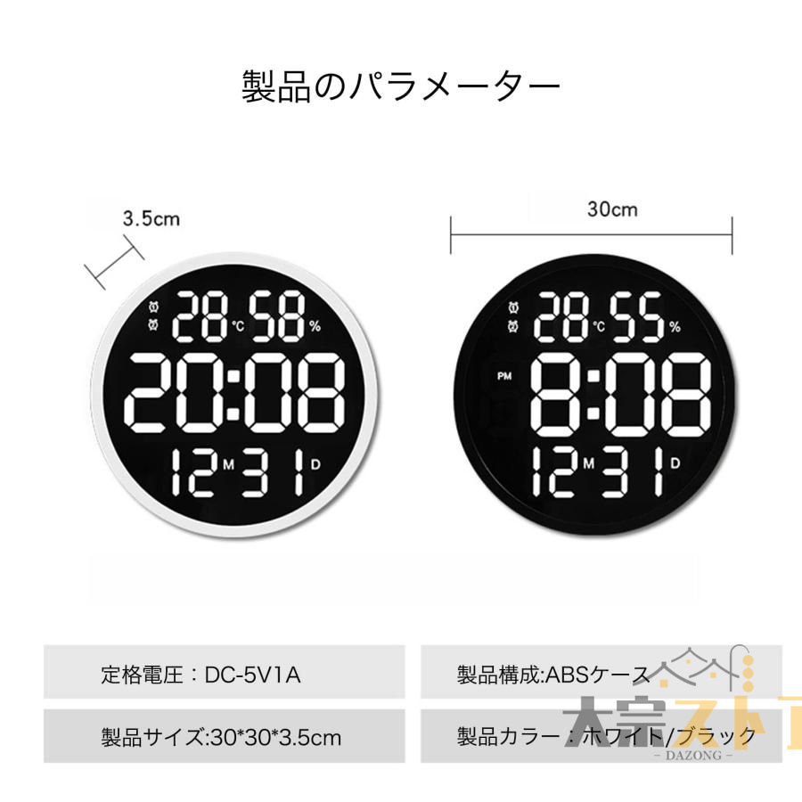 デジタル時計 掛け時計 壁掛け時計 LED時計 小型 おしゃれ 直径30cm リ 明るさ自動感応 静音 2セット目覚まし時計 温度 湿度 日付表示  寝室 モコン付き : sz001 : 大宗ストア - 通販 - Yahoo!ショッピング