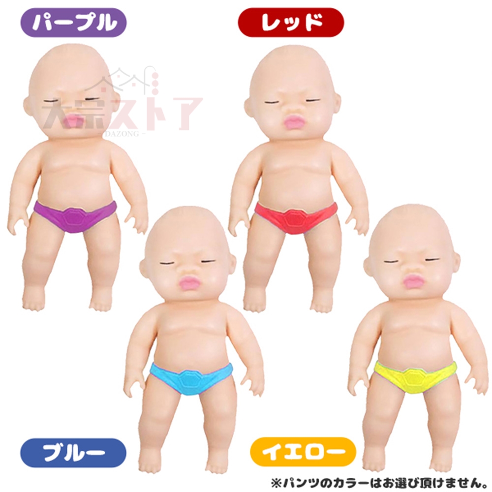 アグリーベイビー 赤ちゃん スクイーズ 人形 おもちゃ かわいい