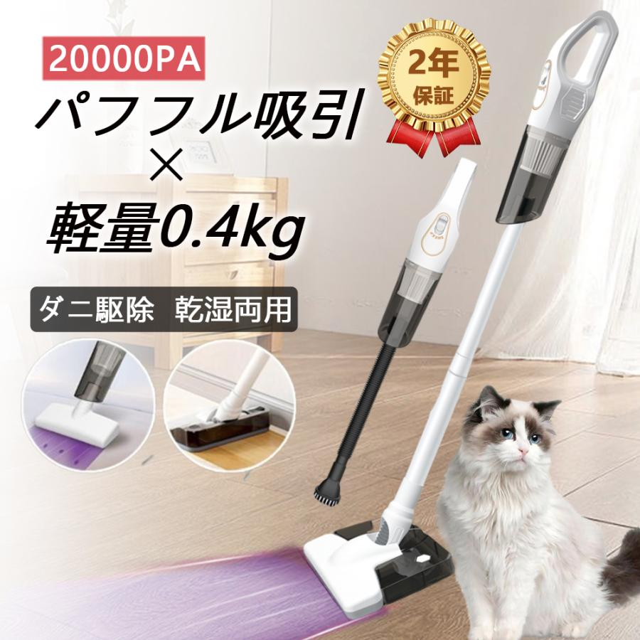 週末限定ンセール 多機能 コードレス 掃除機 5WAY コードレス 20000pa 強力吸引 掃除機・クリーナー