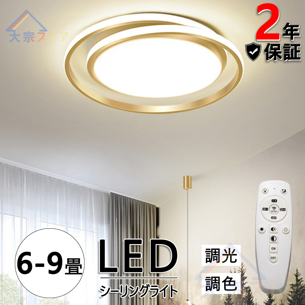 シーリングランプ 北欧 シーリングライト LED LEDシーリングライト LED