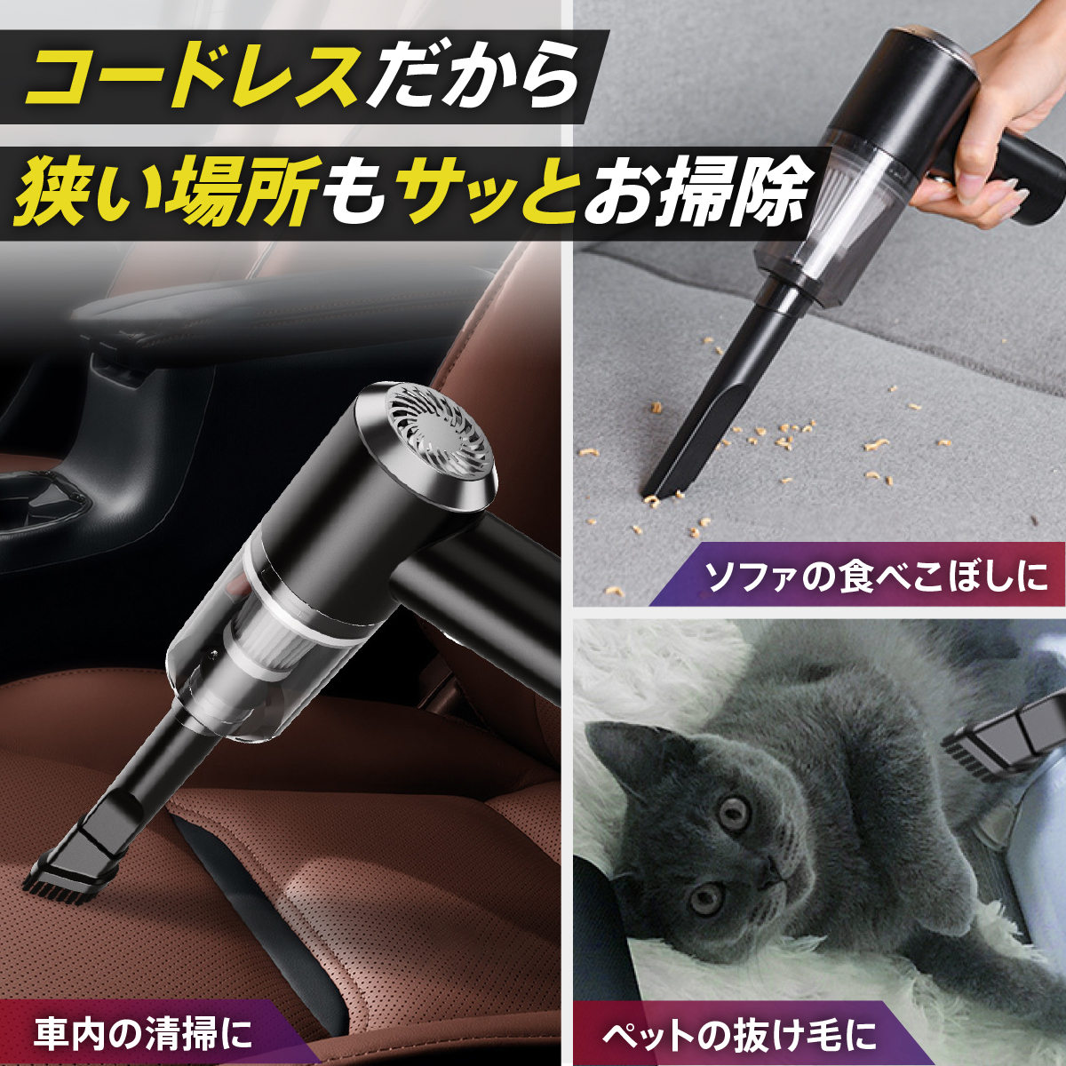 ハンディクリーナー コードレス 充電式 小型 車 掃除 強力 USB 掃除機