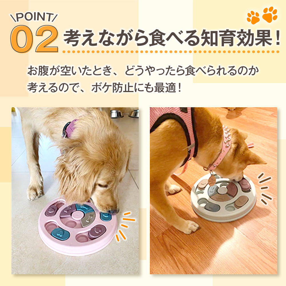 ノーズワーク 犬 おもちゃ 知育玩具 犬用おもちゃ 早食い防止フード