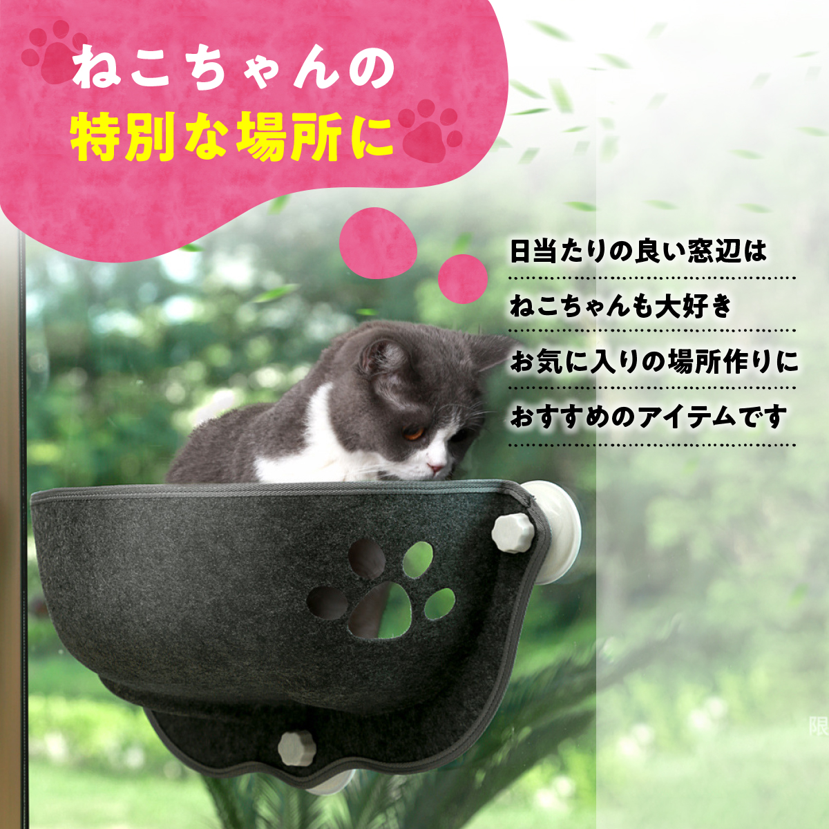 猫 ハンモック 窓 ベッド 吸盤 猫ベッド 猫用ハンモック 窓用 日光浴