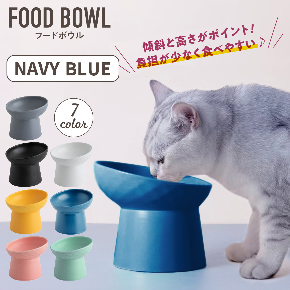 猫用食器、フードボール（色：ピンク系）｜食器、餌やり、水やり用品