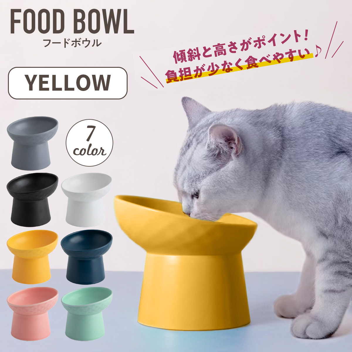 猫 食器 フードボウル 犬 陶器 ペットフードボウル セラミック 餌入れ  猫用 猫食器