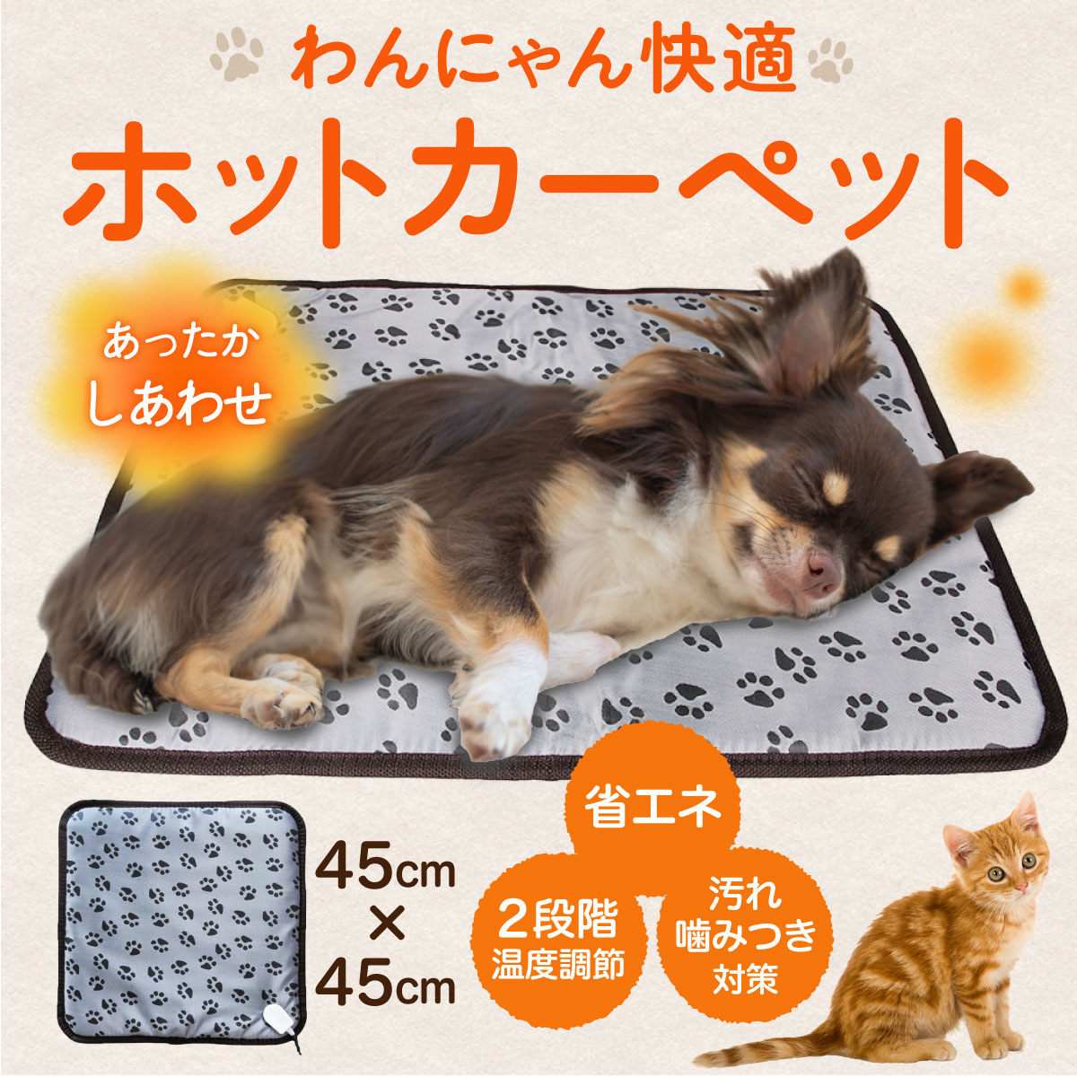 ペット用ホットカーペット ペットホットカーペット ペット用 ホットカーペット 犬 猫 ペット 温度切替 : c2310128 : ペット雑貨のasiato  - 通販 - Yahoo!ショッピング