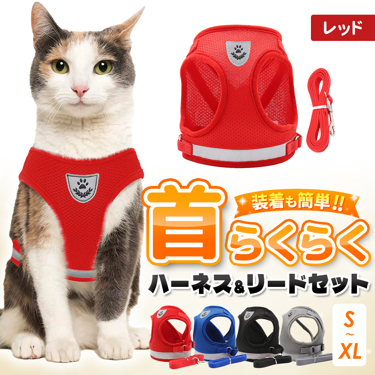 猫 ハーネス 猫用 リード 猫ハーネス 猫用ハーネス 外れない 首輪 安全 脱げにくい 猫リード｜hiropro4｜04