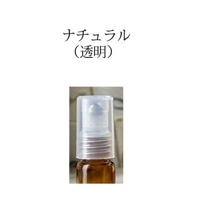 5ml 遮光 ガラス ロールオンボトル 香水 詰め替え 日本製 ヒロセアトマイザー｜hiroseatomizer｜02