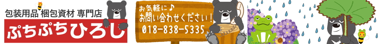 ぷちぷち ひろし ヘッダー画像