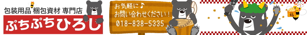 ぷちぷち ひろし ヘッダー画像