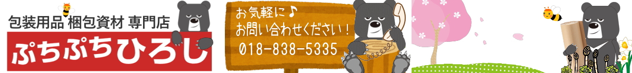 ぷちぷち ひろし ヘッダー画像