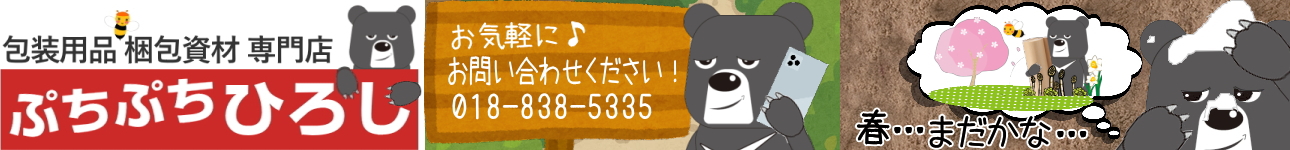 ぷちぷち ひろし ヘッダー画像