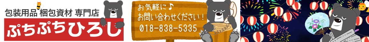 ぷちぷち ひろし ヘッダー画像