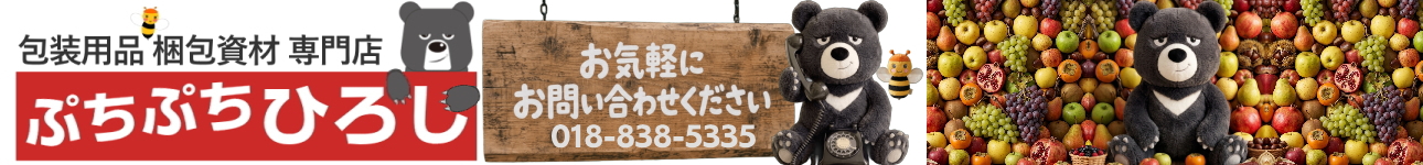 ぷちぷち ひろし ヘッダー画像