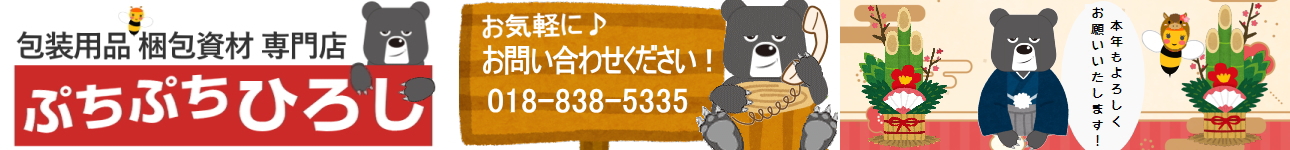 ぷちぷち ひろし ヘッダー画像