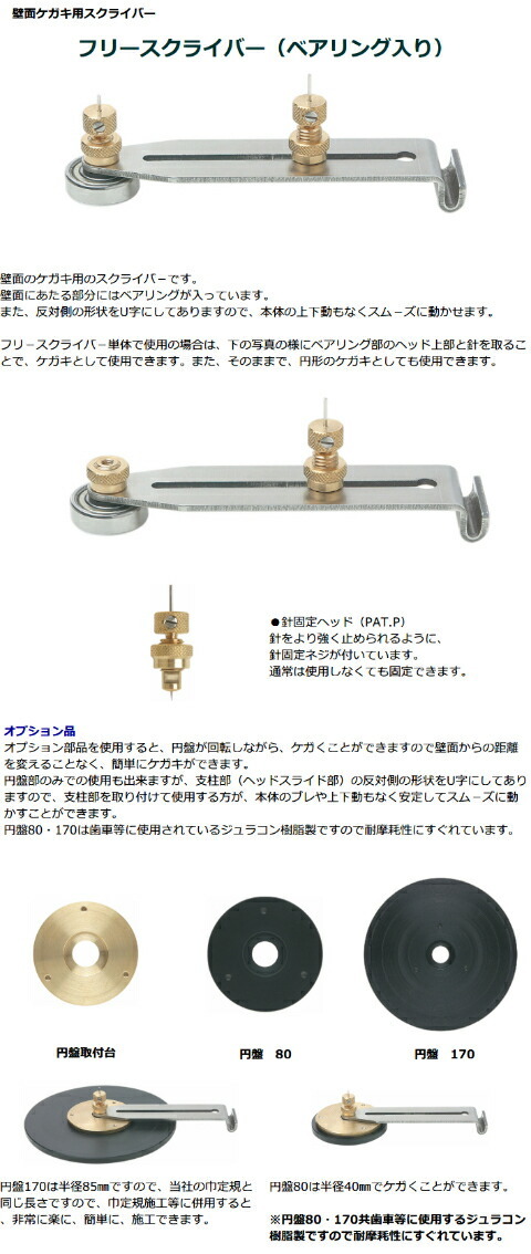 広島工具 壁面のけがきに フリースクライバー : 185-21 : 広島工具