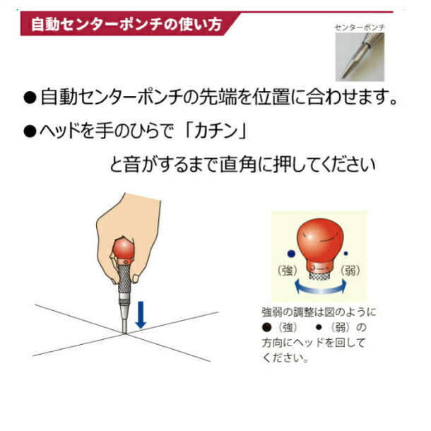 広島工具 マーベル 強力型自動ネイルパンチ : 広島工具 - 通販