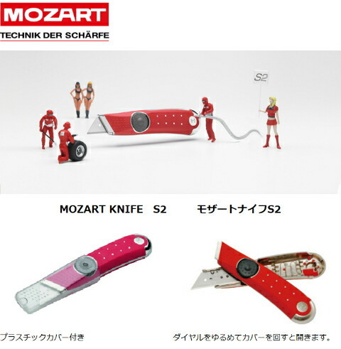 広島工具 MOZART モザートナイフ S2 : 広島工具 - 通販 - Yahoo
