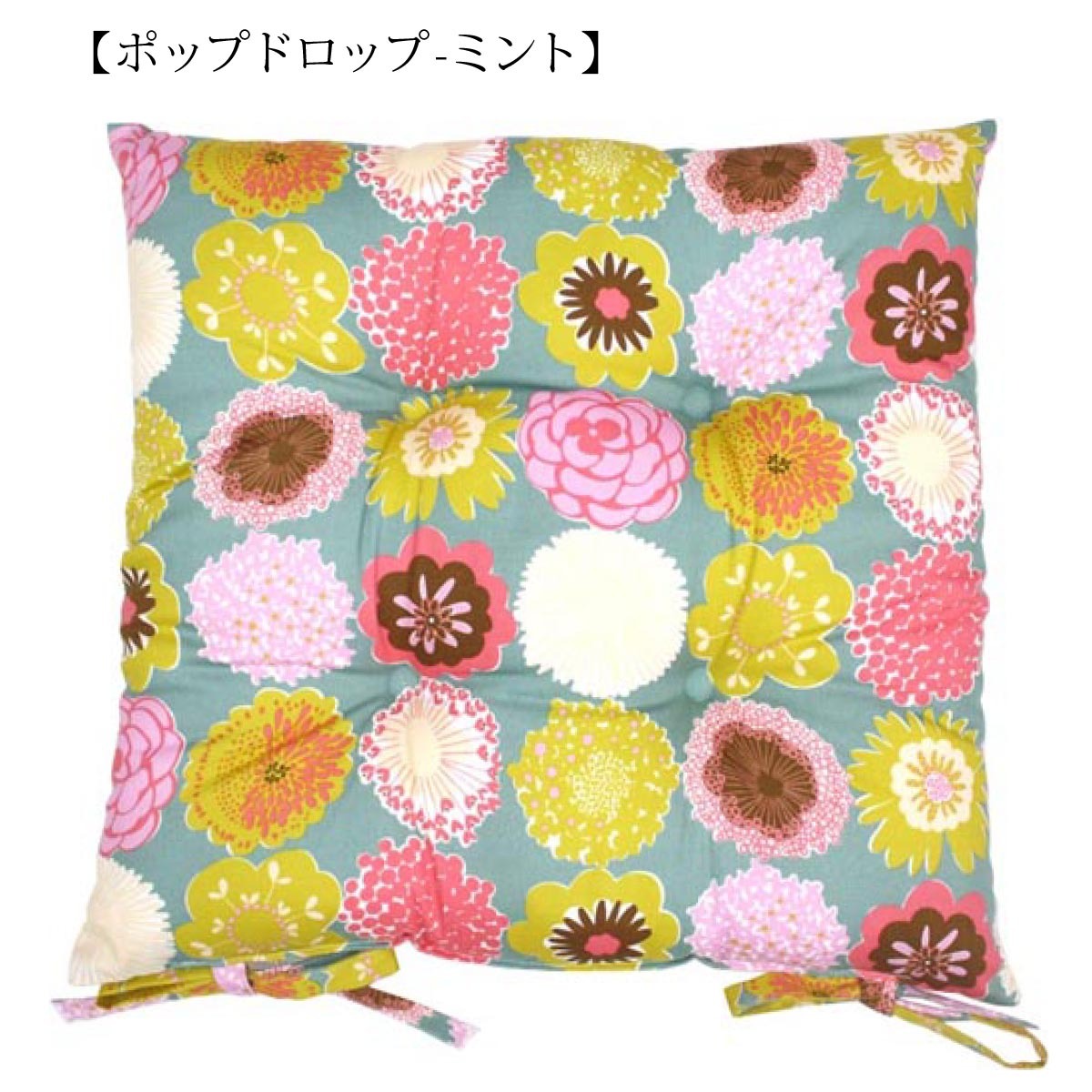 シートクッション 紐付き 椅子 45×45cm クッション 花柄 日本製 バテイ