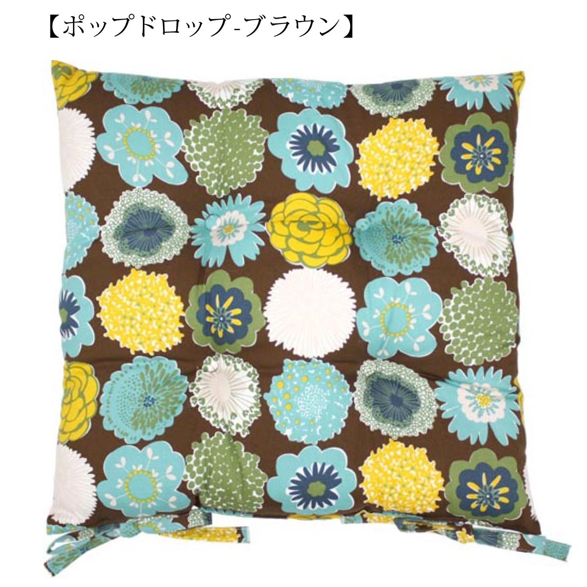 シートクッション 紐付き 椅子 45×45cm クッション 花柄 日本製 バテイ