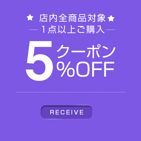 ヒーローストアーの「5のつく日曜日祭、大割引クーポン 史上最大34.5%相当戻ってくる!」のクーポン