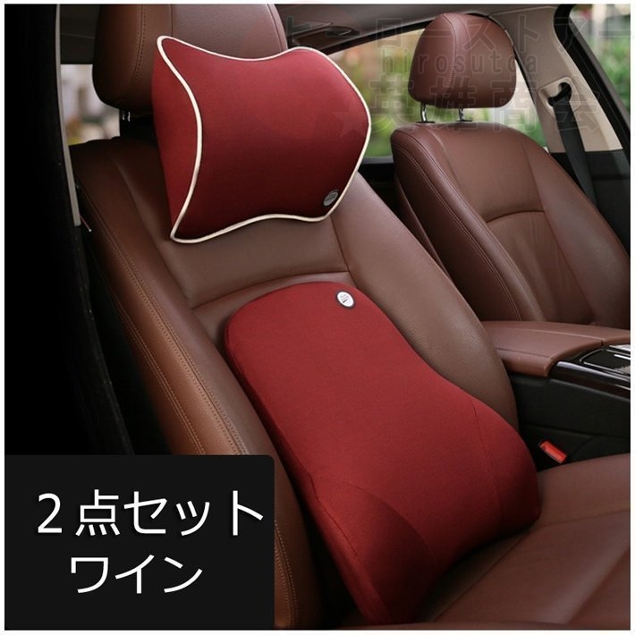 車 シートクッション 低反発 車クッション ラッバーサポート ネックパッド 首枕 腰枕 車載 ネックピロー 頚椎サポート 腰痛対策 車用 介護用 単品 セット Pea4a ヒーローストアー 通販 Yahoo ショッピング